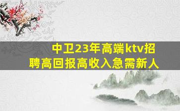 安顺夜总会招聘